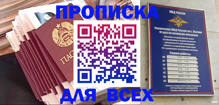 временная регистрация недорого в Камышине
